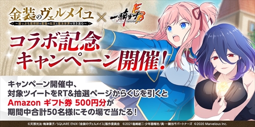 画像集#006のサムネイル/「一騎当千エクストラバースト」，TVアニメ「金装のヴェルメイユ」のコラボイベントを開催