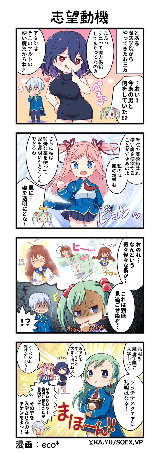 画像集#011のサムネイル/「一騎当千エクストラバースト」，TVアニメ「金装のヴェルメイユ」のコラボイベントを開催