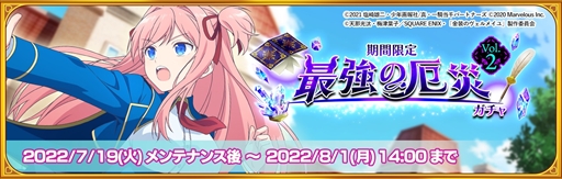 画像集#012のサムネイル/「一騎当千エクストラバースト」，TVアニメ「金装のヴェルメイユ」のコラボイベントを開催