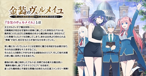 画像集#013のサムネイル/「一騎当千エクストラバースト」，TVアニメ「金装のヴェルメイユ」のコラボイベントを開催