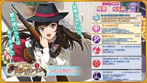 画像集#005のサムネイル/「一騎当千エクストラバースト」，シナリオイベント「荒野の闘士！ウエスタントリップ」後半を開始