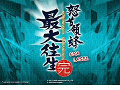 「怒首領蜂最大往生 EXAレーベル」がアーケードで2020年夏リリースへ。ケイブが「exA-Arcadia」に自社ゲームのライセンス提供を開始