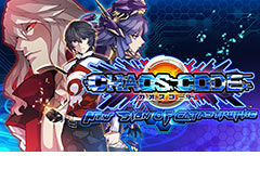Switch版「カオスコード -ニューサインオブカタストロフィ-」の配信が3月26日にスタート