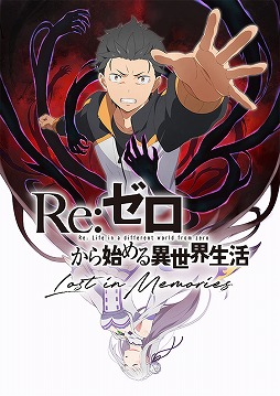 画像ギャラリー No.001のサムネイル画像 / 「リゼロス」の配信日が9月9日に決定。新たにApp Storeでの事前登録も可能に