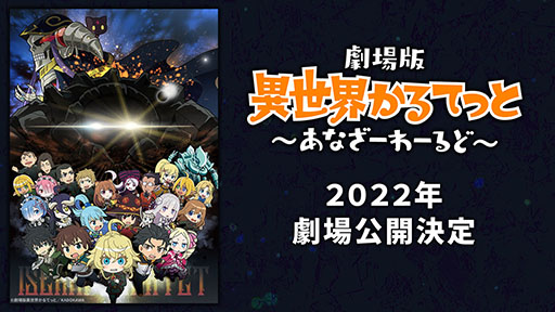 画像集#025のサムネイル/「リゼロス」,7月15日の新章2公開に先駆けてプロローグが明らかに。“【二十年越しの復讐鬼】スバル★3”ら新キャラも発表された公式生放送をレポート
