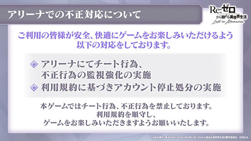 画像集#002のサムネイル/「リゼロス」のストーリーアップデート“Memory Snow”が本日実施。12月中にはIFストーリーも楽しめる予定