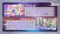 画像集#027のサムネイル/「リゼロス」のストーリーアップデート“Memory Snow”が本日実施。12月中にはIFストーリーも楽しめる予定