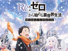 「リゼロス」のストーリーアップデート“Memory Snow”が本日実施。12月中にはIFストーリーも楽しめる予定