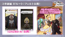 画像集#002のサムネイル/「リゼロス」の新たな強化システム“超越再現”は2022年1月下旬に実装予定。新年のイベントも発表された公式放送をレポート