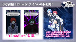 画像集#003のサムネイル/「リゼロス」の新たな強化システム“超越再現”は2022年1月下旬に実装予定。新年のイベントも発表された公式放送をレポート