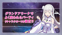 画像集#011のサムネイル/「リゼロス」の新たな強化システム“超越再現”は2022年1月下旬に実装予定。新年のイベントも発表された公式放送をレポート