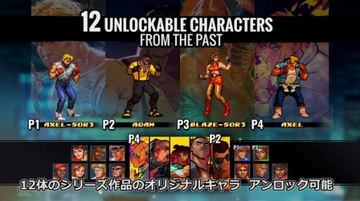 画像集#001のサムネイル/「ベア・ナックルIV スペシャルエディション」，新旧キャラクター12体とBGMを収録したレトロモードの紹介トレイラーが公開