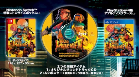 画像集#003のサムネイル/「ベア・ナックルIV スペシャルエディション」，新旧キャラクター12体とBGMを収録したレトロモードの紹介トレイラーが公開