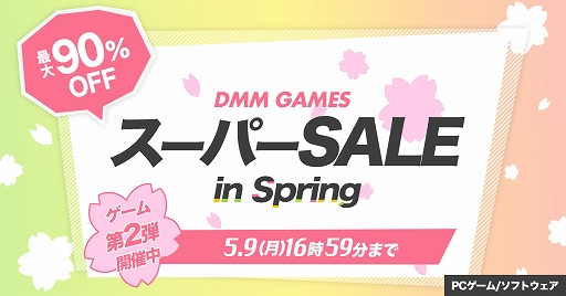 #001Υͥ/ֱͺ εIIIס֥󥹥꡼ ŷβǡפʤɤʤˡDMM GAMES PCեǥѡSALE 2Ƥ