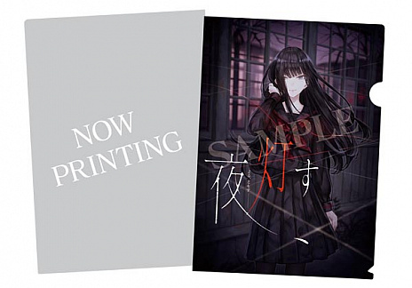 画像集#005のサムネイル/ホラーアドベンチャー「夜、灯す」のプロモーションムービー公開。各店舗の特典も発表