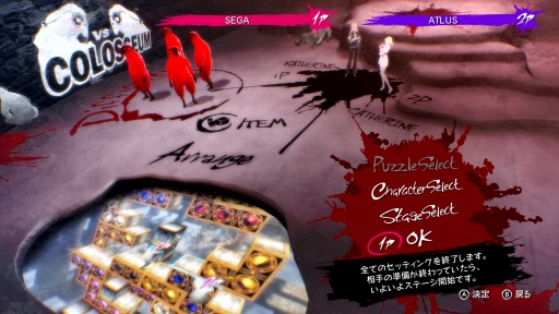 画像集#002のサムネイル/「キャサリン・フルボディ for Nintendo Switch」の新要素が公開に。14人に増えたキャサリンの選択ボイスと追加DLCをすべて収録