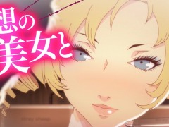 「キャサリン・フルボディ for Nintendo Switch」の30秒CM映像が公開。“4週連続プレゼントキャンペーン”の最終週がスタート