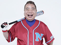 あの出川哲朗さんがSwitch「プロ野球 ファミスタ 2020」に参戦。超大型助っ人こと“出川哲朗選手”を入手できるDL番号は期間限定特典に