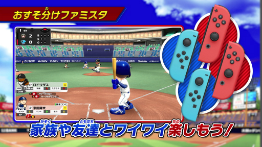 画像集#005のサムネイル/「プロ野球 ファミスタ 2020」リアルガチ発表会をレポート。ナムコスターズの超大物助っ人，出川哲朗選手の球速はなんと160km/h!?