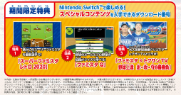 画像集#009のサムネイル/「プロ野球 ファミスタ 2020」リアルガチ発表会をレポート。ナムコスターズの超大物助っ人，出川哲朗選手の球速はなんと160km/h!?