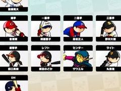 「プロ野球 ファミスタ 2020」に新要素“ドラフト対戦モード”を追加するアップデートパッチ1.3.0が配信。紹介映像も公開