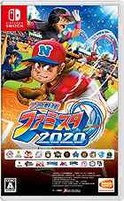 プロ野球 ファミスタ 2020