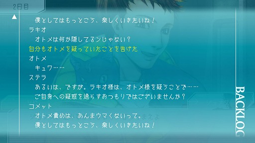 画像集#002のサムネイル/SF人狼ゲーム「グノーシア」のNintendo Switch版の配信がスタート。グラフィックス&サウンドが強化され,バックログ機能も追加