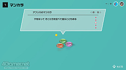 画像集 No.017のサムネイル画像 / 子どもに合った“楽しみながら好きを伸ばすゲーム”を探してみよう。お父さんやお母さん，保護者の皆さんにオススメしたい，遊んで学べるゲーム