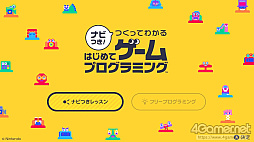 画像集 No.032のサムネイル画像 / 子どもに合った“楽しみながら好きを伸ばすゲーム”を探してみよう。お父さんやお母さん，保護者の皆さんにオススメしたい，遊んで学べるゲーム