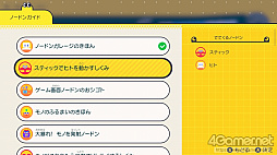 画像集 No.033のサムネイル画像 / 子どもに合った“楽しみながら好きを伸ばすゲーム”を探してみよう。お父さんやお母さん，保護者の皆さんにオススメしたい，遊んで学べるゲーム