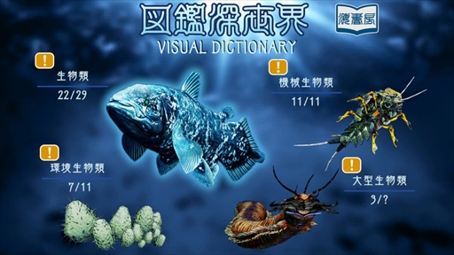 画像集#013のサムネイル/Nintendo Switch版「深世海 Into the Depths」プレイレポート。深海ならではの操作感とミステリアスな世界観が独特な2D探索型アクション