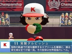 「eBASEBALLパワフルプロ野球2020」の無料アップデートが本日配信。2021シーズン版が実装されるほか,“覚醒ダルビッシュ”が登場