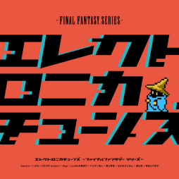 画像集 No.001のサムネイル画像 / TGS 2022にSQUARE ENIX MUSICが物販ブースを出展。先行販売や，サイン入り商品などを展開予定