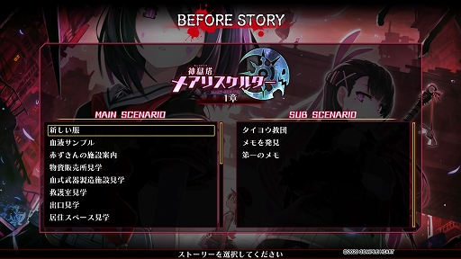 画像集#022のサムネイル/「神獄塔 メアリスケルターFinale」プレイレポート。複数グループを切り替えながら進む“ザッピング”を駆使して真の脱獄を目指せ