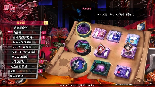 画像集#042のサムネイル/「神獄塔 メアリスケルターFinale」プレイレポート。複数グループを切り替えながら進む“ザッピング”を駆使して真の脱獄を目指せ