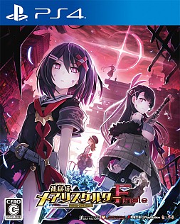 画像集#045のサムネイル/「神獄塔 メアリスケルターFinale」プレイレポート。複数グループを切り替えながら進む“ザッピング”を駆使して真の脱獄を目指せ
