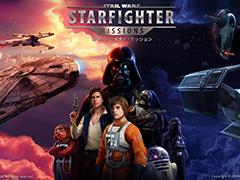 「Star Wars:Starfighter Missions」の正式サービスが開始。スター・ウォーズの代表的な戦闘を追体験しよう