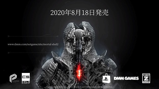 Mortal Shell٥ʥ󥹥ȥ졼顼Z