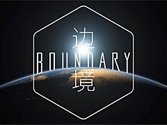 宇宙空間を舞台にしたマルチプレイFPS「Boundary」,2020年内のリリースが発表