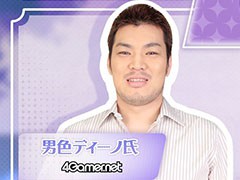 ゲームメディア関係者が「マナシスリフレイン」の魅力を語る番組が10月8日20:00より配信。4Gamerからは男色ディーノ氏が参加
