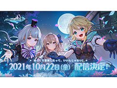 「マナシスリフレイン」が10月22日に配信開始。事前登録者数40万人突破に伴い,ゲーム内アイテム“源晶”500個の配布も決定