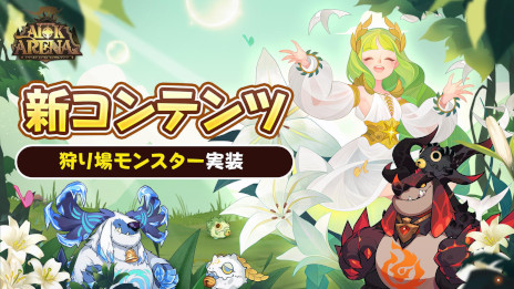 画像集 No.003のサムネイル画像 / 「AFK アリーナ」が「ウィッチャー3 ワイルドハント」とのコラボを開催。白狼“ゲラルト”や女魔術師“イェネファー”がコラボキャラとして登場