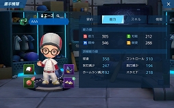 画像集#016のサムネイル/【PR】リアル球界を知らなくても野球しようぜ! スマホ向け“SF×ファンタジー野球ゲーム”「ベースボールスーパースターズ」先行プレイレポート