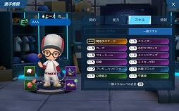 画像集#017のサムネイル/【PR】リアル球界を知らなくても野球しようぜ! スマホ向け“SF×ファンタジー野球ゲーム”「ベースボールスーパースターズ」先行プレイレポート