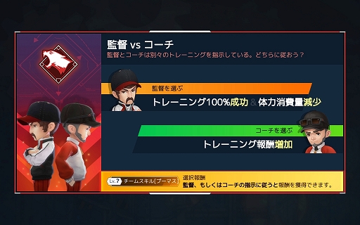 画像集#026のサムネイル/【PR】リアル球界を知らなくても野球しようぜ! スマホ向け“SF×ファンタジー野球ゲーム”「ベースボールスーパースターズ」先行プレイレポート