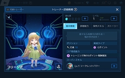 画像集#030のサムネイル/【PR】リアル球界を知らなくても野球しようぜ! スマホ向け“SF×ファンタジー野球ゲーム”「ベースボールスーパースターズ」先行プレイレポート