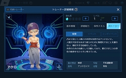 画像集#032のサムネイル/【PR】リアル球界を知らなくても野球しようぜ! スマホ向け“SF×ファンタジー野球ゲーム”「ベースボールスーパースターズ」先行プレイレポート