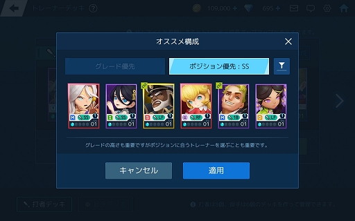 画像集#035のサムネイル/【PR】リアル球界を知らなくても野球しようぜ! スマホ向け“SF×ファンタジー野球ゲーム”「ベースボールスーパースターズ」先行プレイレポート