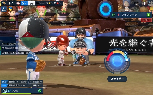 画像集#040のサムネイル/【PR】リアル球界を知らなくても野球しようぜ! スマホ向け“SF×ファンタジー野球ゲーム”「ベースボールスーパースターズ」先行プレイレポート
