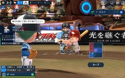 画像集#044のサムネイル/【PR】リアル球界を知らなくても野球しようぜ! スマホ向け“SF×ファンタジー野球ゲーム”「ベースボールスーパースターズ」先行プレイレポート